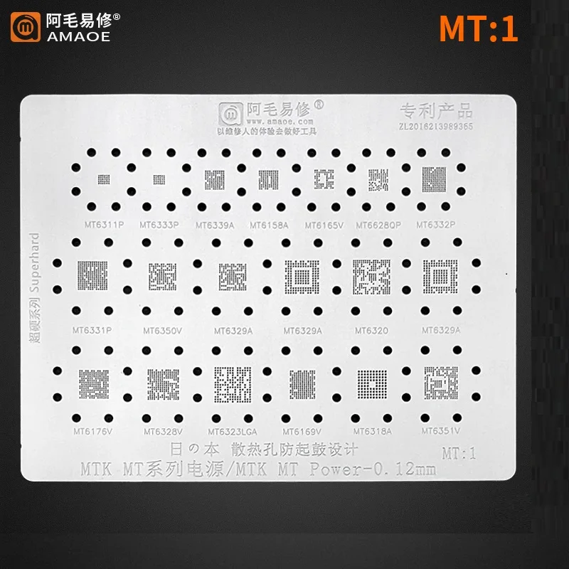 

Amaoe MTK MT Power Chip BGA Stencil MT:1 для MT6176V MT6328V MT6323LGA MT6169V MT6318A MT6351V олово для реболлинга припоя