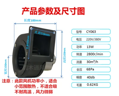 cy063 13w 220v 50hz CY125 CY150 маленькая многокрыльная теплоизоляция и высокая температура центробежный высокотемпературный вытяжной вентилятор котел наведенный проект - Цвет: cy063 13w 220v 50hz