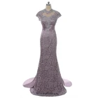 Великолепные трапециевидные кружевные платья лавандового цвета с высоким воротником и рукавами-крылышками для мамы и невесты; Платья для свадебной вечеринки