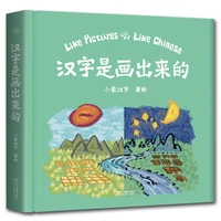 chinese characters are painted learn chinese book early childhood education baby enlightenment book toddler enlightenment