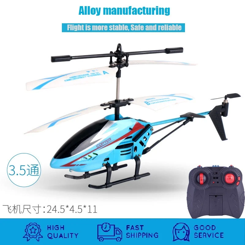 Вертолет с дистанционным управлением большая модель дрона защитой от падения