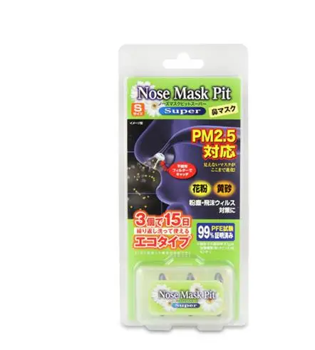 Небольшие и портативные альтернативные маски-незаметности с фильтром для носа