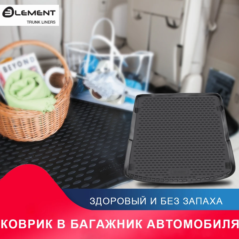 высококачественный противоскользящий жиронепроницаемый коврик в багажник для