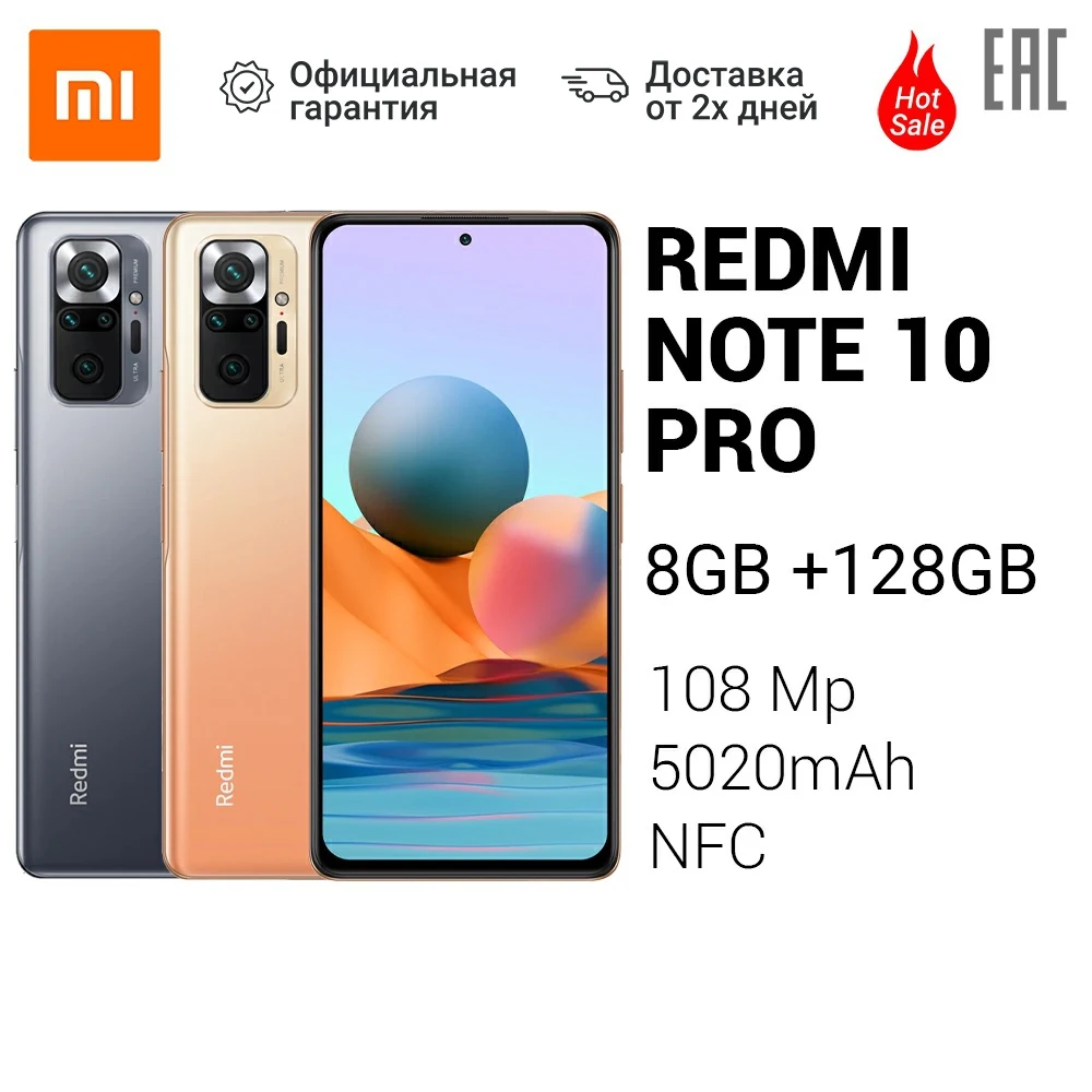 Cмартфон Xiaomi Redmi Note 10 Pro K6 6.67&quotFHD+(120Hz)/SDM732G/8GB/128GB/And10/NFC/5020mAh|Смартфоны| |