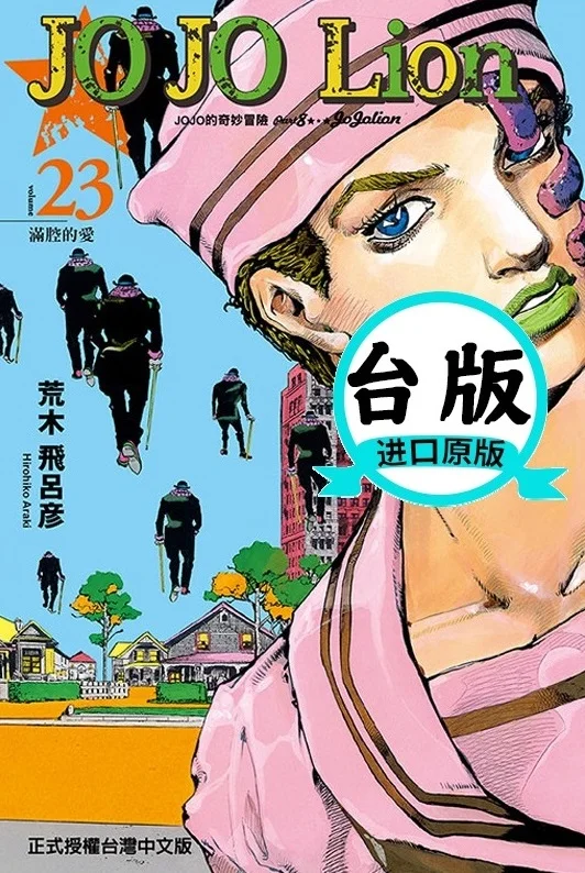 Рисунок 6 - Тетрадь «невероятные приключения Джоджо»