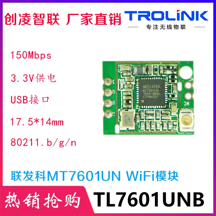 10 шт. 100% оригинальный MT7601UN IPC телеприставка Wi-Fi модуль ottusb интерфейс сетевой карты