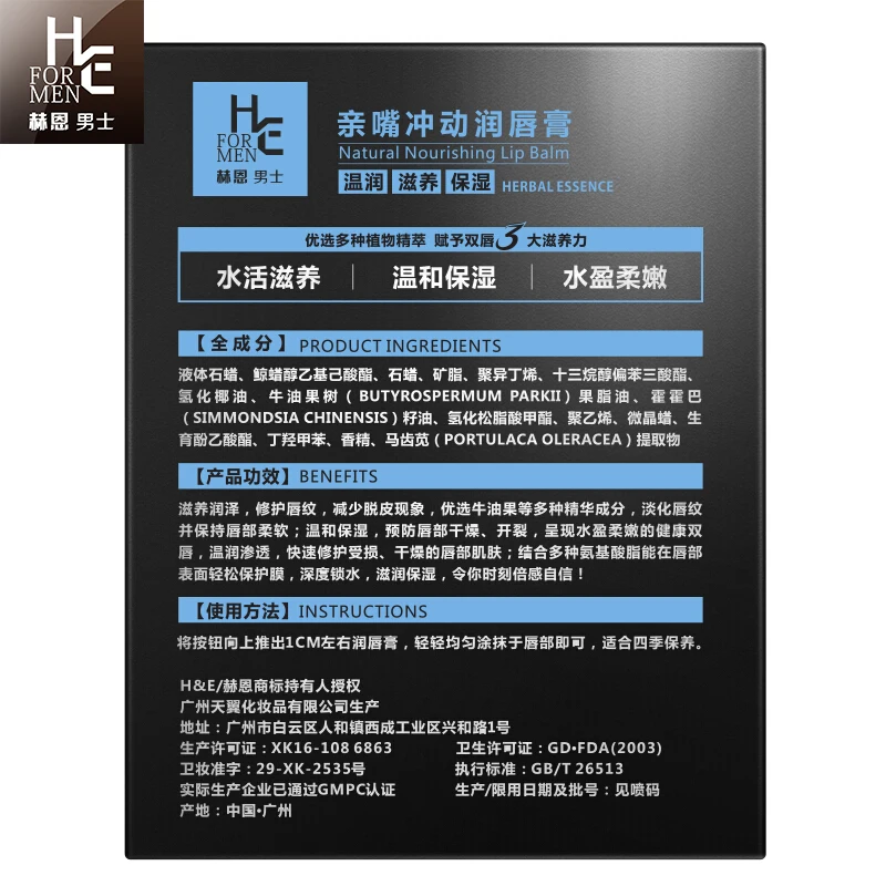 

1-Hearn Men's High Quality Lipstick 7g*2 Moisturizing, Anti-cracking, Colorless Multifunctional Lip Balm