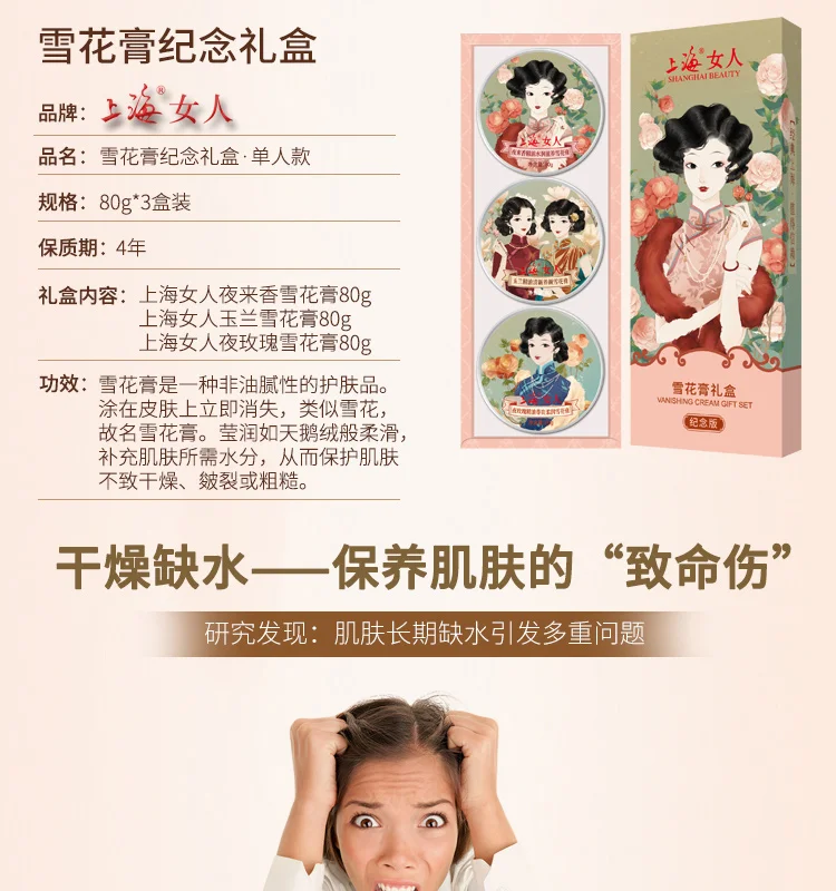 Shanghai lady крем Snow Подарочная коробка-розовый юбилейный выпуск китайского Шанхая 10-й юбилей Ограниченная серия уход за кожей набор