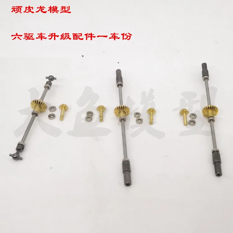 

WPL B1 B-1 B14 B-14 B16 B-16 B24 B-24 C14 C-14 C24 B36 RC Car spare parts metal upgrade parts front and rear axle upgrade gear