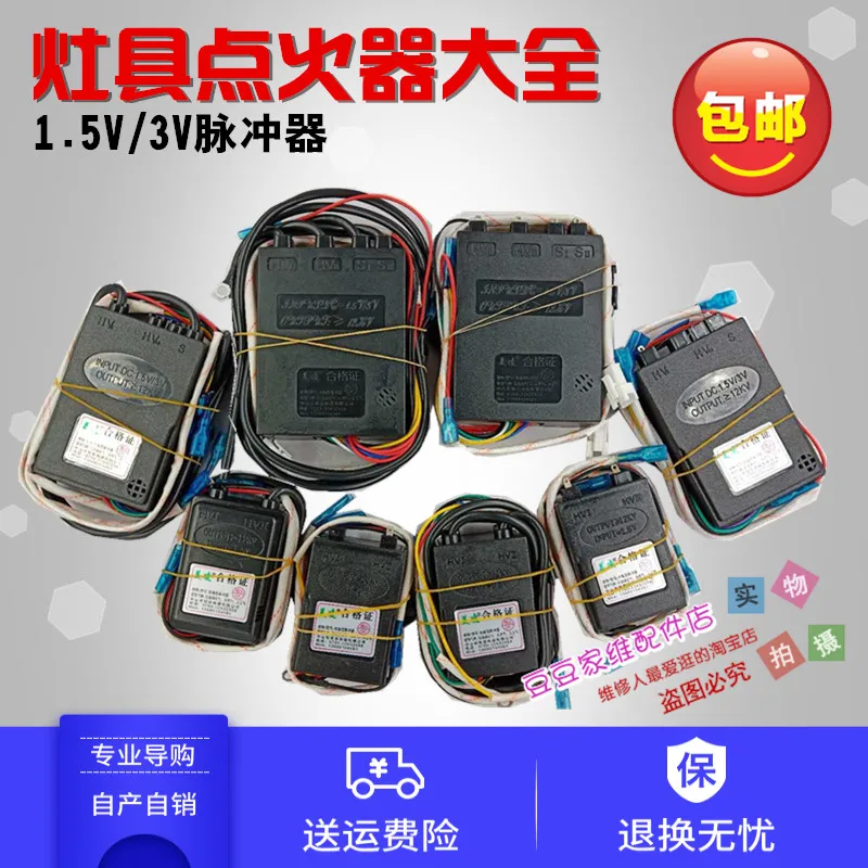 Аксессуары для газовой плиты аксессуары импульсного воспламенителя высокого