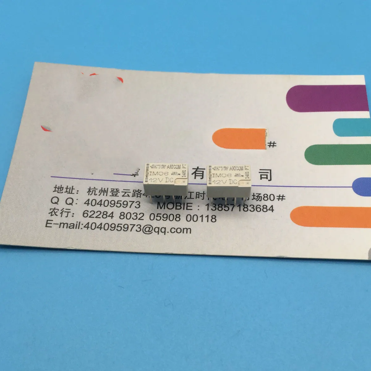 Реле IM06 12VDC 8PIN IM06TS