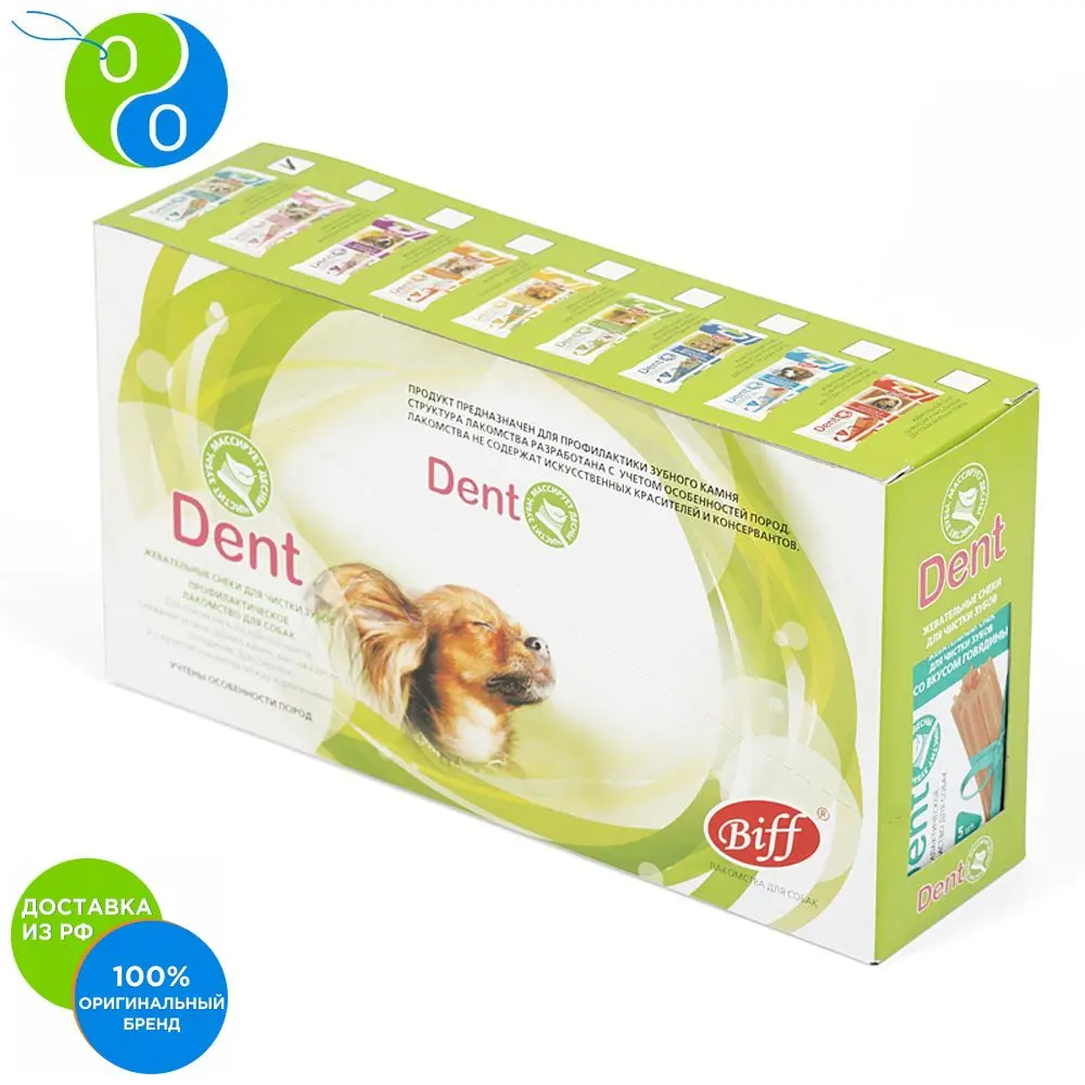 Жевательный снек DENT со вкусом говядины (для мелких собак) 20 шт. по 35 гр.|Лакомства и