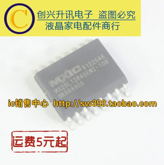 (5 шт.) MX25L12845EMI 10G 25L12845 16 Мб флэш памяти SOP16|Автоматические выключатели| |