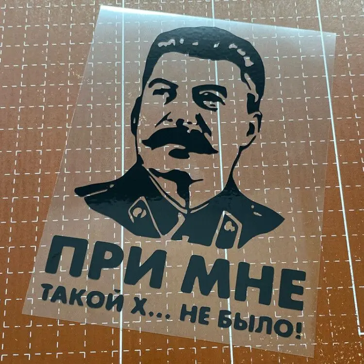 Наклейки Сталина На Авто Купить