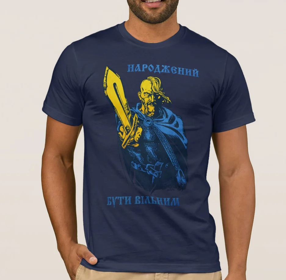 Born To Be Free украинский казак Мужская футболка|Мужские футболки| |