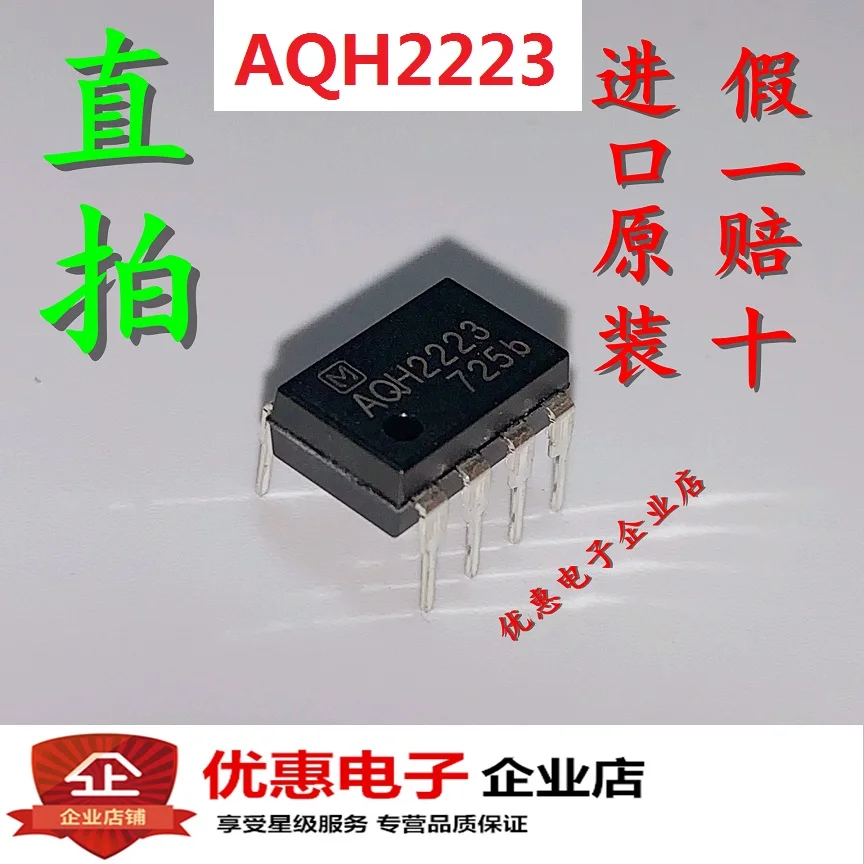 10 шт. AQH2223 DIP-7 новый оригинальный | Строительство и ремонт