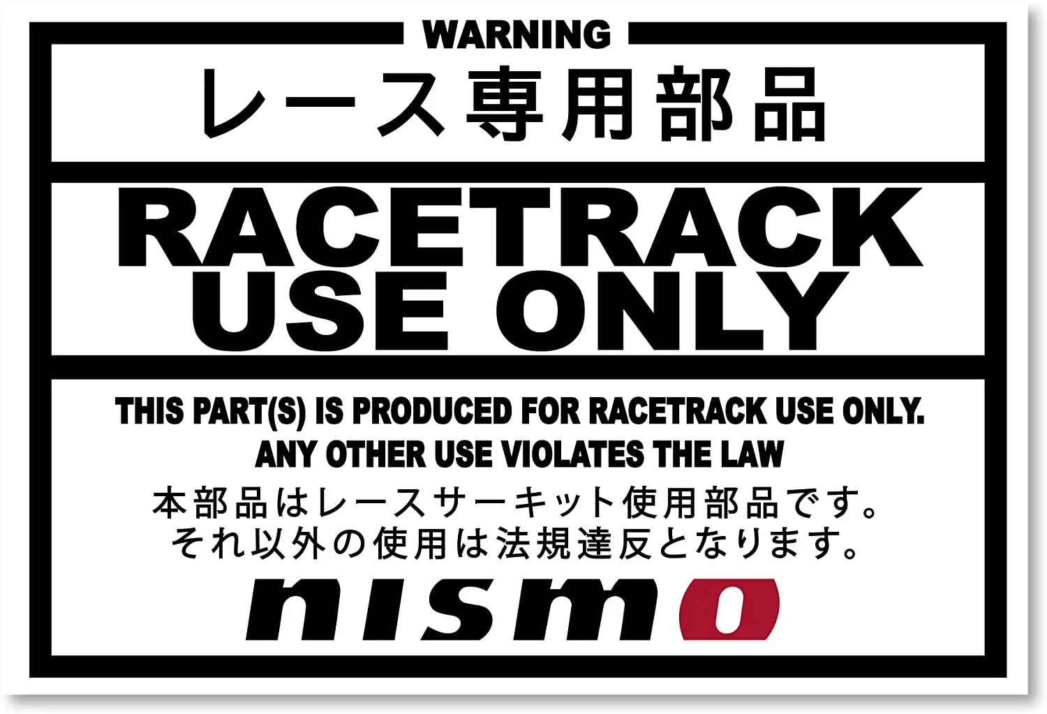 

Car Sticker Orover Vinyl Sticker - JDM Japan Domestic Market Nissan