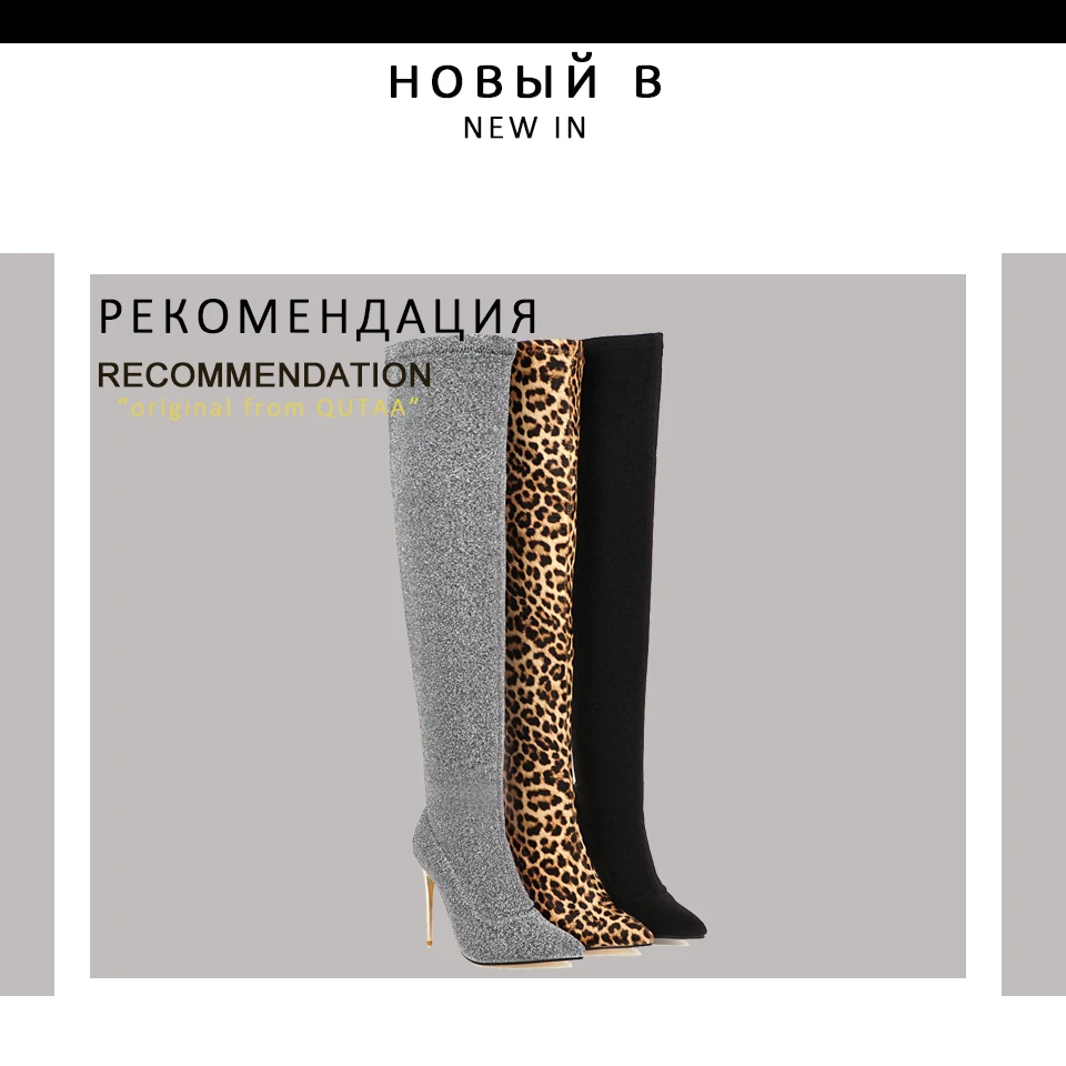 QUTAA/ г. Пикантные леопардовые сапоги выше колена из эластичной ткани на тонком каблуке зимние высокие сапоги с острым носком женская обувь размер 34-43