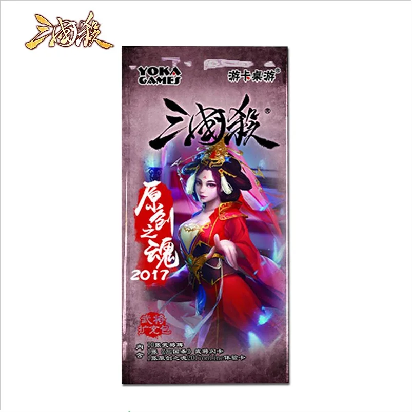 

Spot board game card: Three Kingdoms kill one will become famous