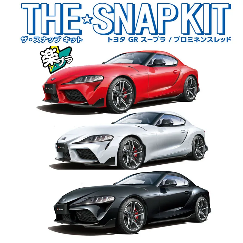 

AOSHIMA Assemble Model Cars 1/32 TOYOTA GR Supra No glue Get ready Colour separation #05885/05886