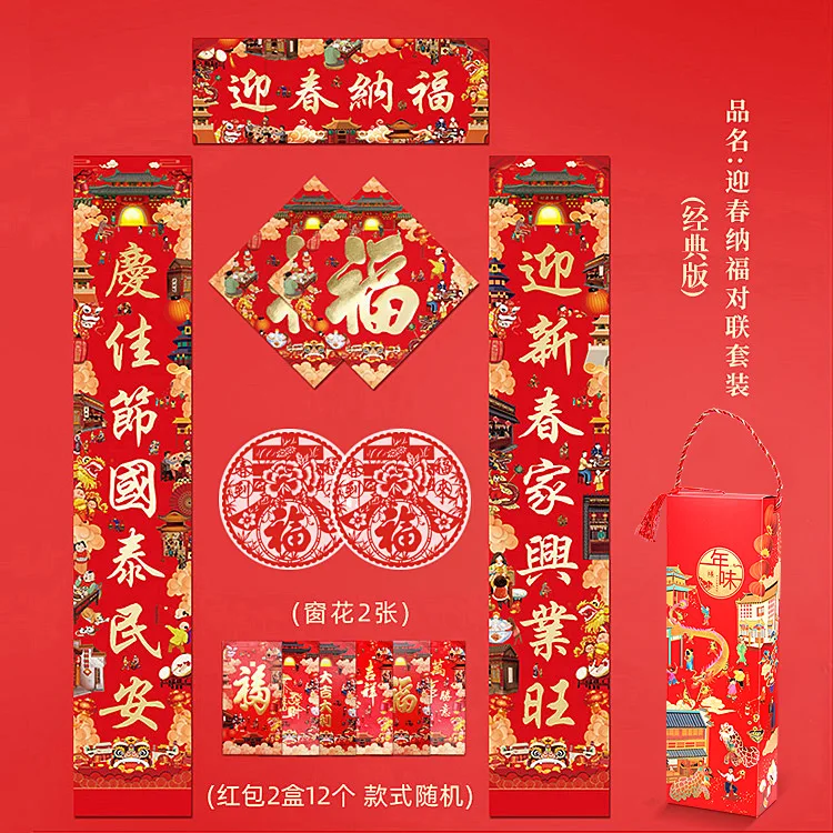 

2022 год Тигра Новогодняя парка Подарочная коробка набор китайский новый год Весенний фестиваль пары декоративные принадлежности