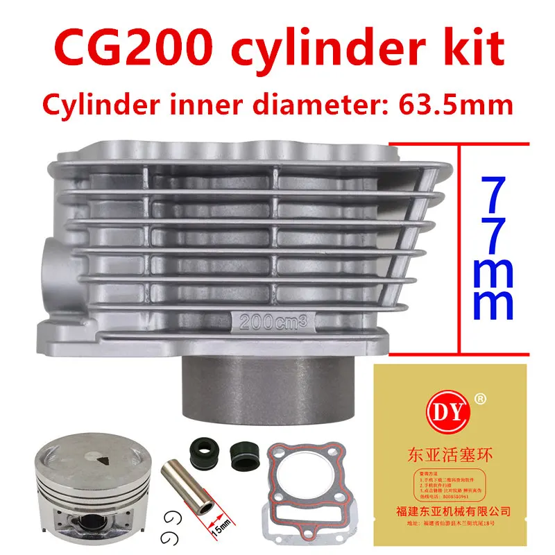 Комплект прокладок поршневого кольца для мотоцикла диаметр 63 5 мм 200 см3 запчасти