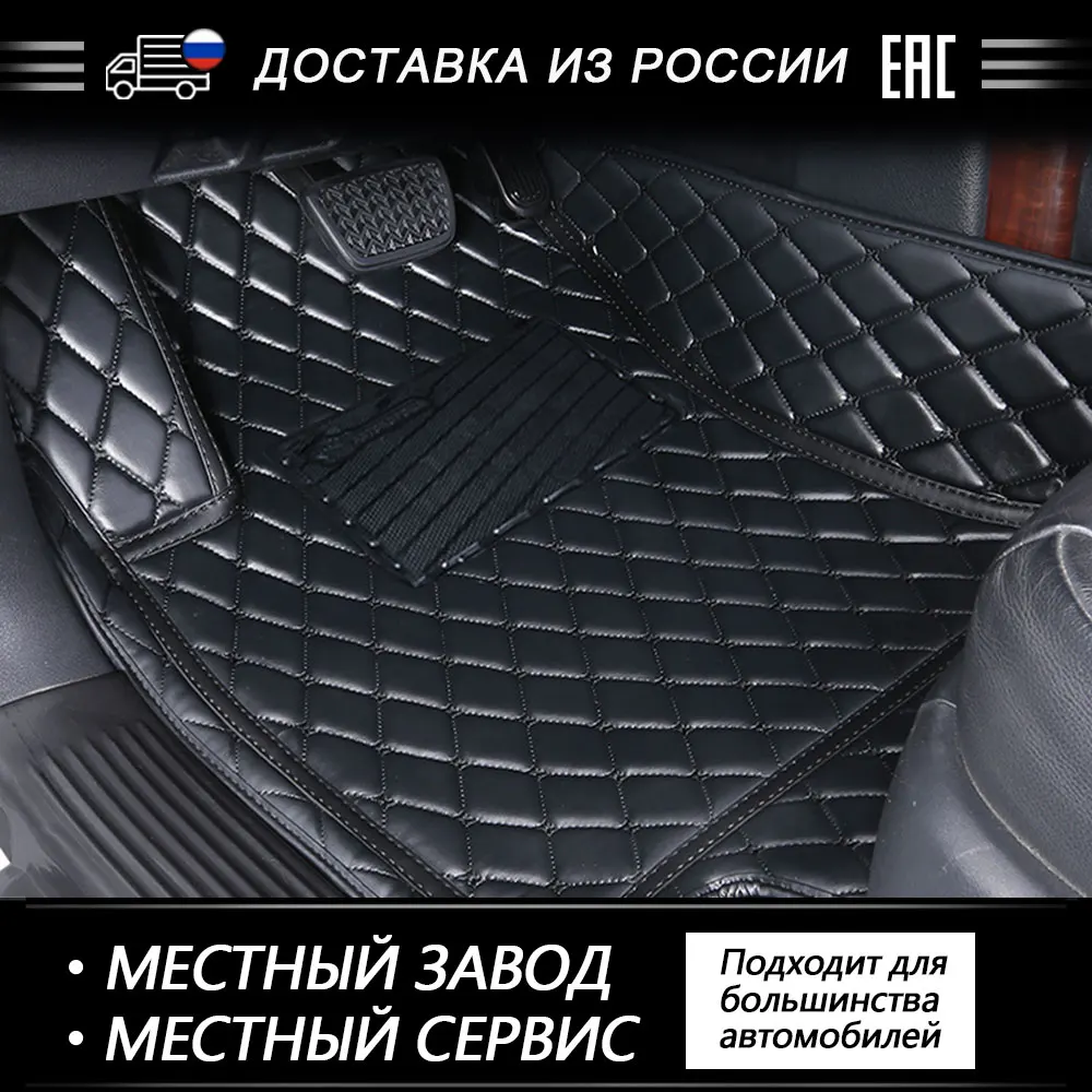 3D Автомобильные Коврики для chery tiggo 7 Toyota BMW Ford hyundai Mercedes Volvo AUDI индивидуальные