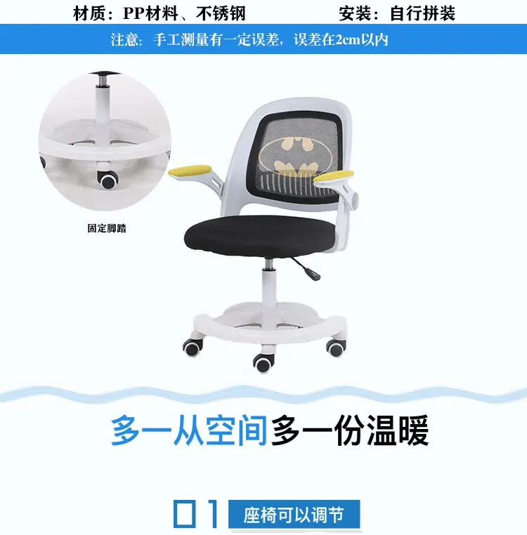 Домашний детский компьютерный стул для обучения начальной школы стол письменный