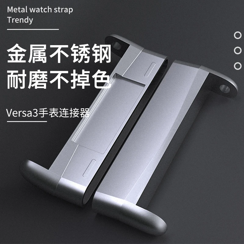 

2pcs Stainless Steel Adapter For Fitbit Versa 3 Smart Watch watch band metal Connector Accessories