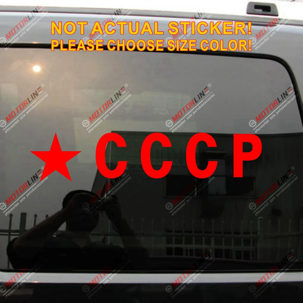 Наклейка на автомобиль CCCP Виниловая наклейка Стиль 2 для грузовика лодки без фона
