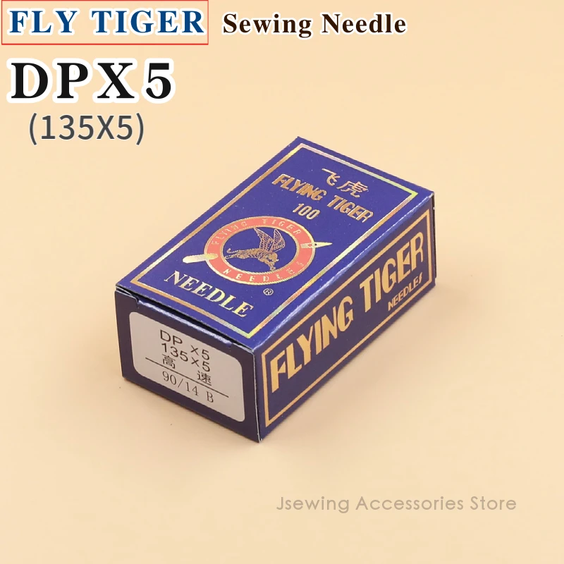Иглы для швейных машин Fly Tiger DPX5 (135X5), 100 шт.
