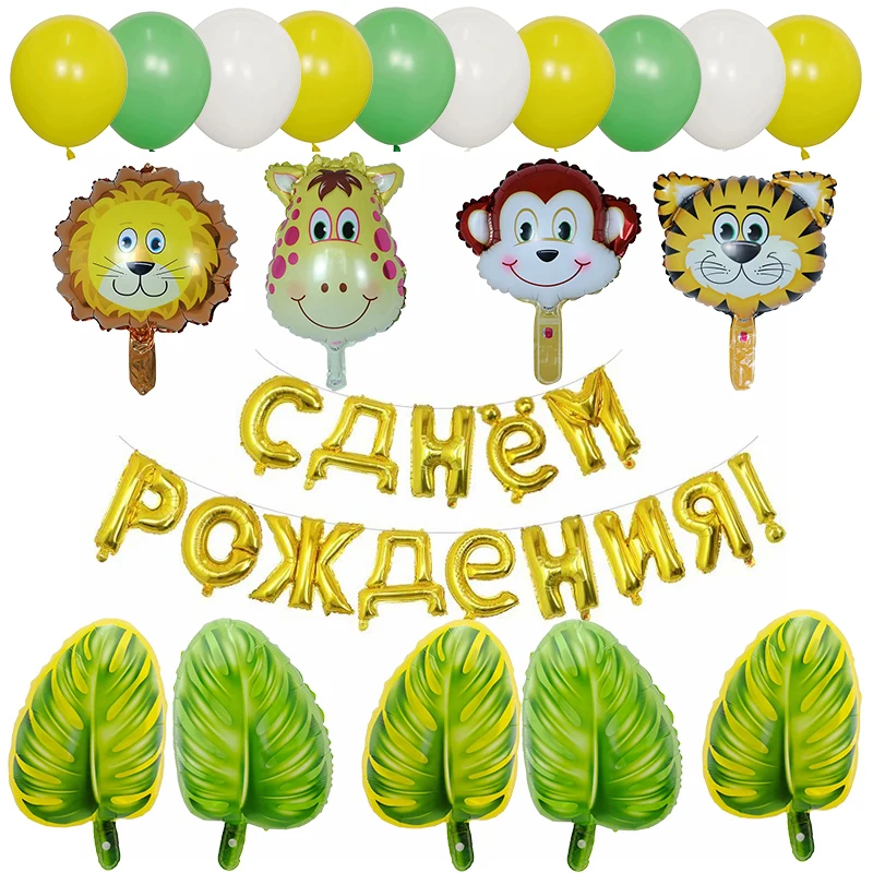 1 Набор русские фольгированные буквы С Днем Рождения воздушные шары Гавайи