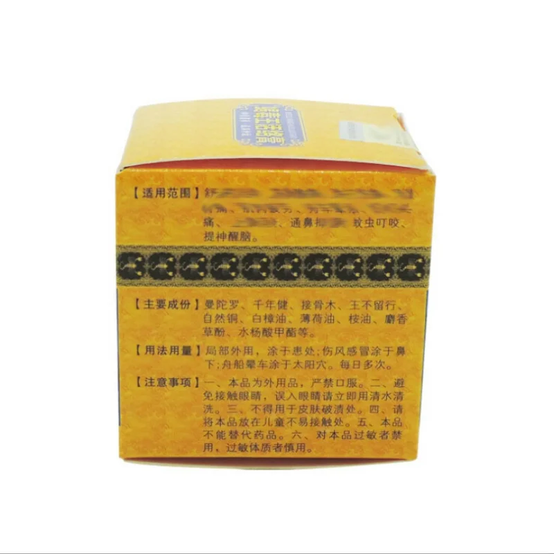 20 г крем для тела облегчение боли в плечах мышцах ногах суставах обезболивание