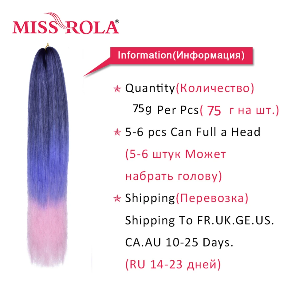 Miss Rola 26 дюймов 75 г Kanekalon волосы оптом косы синтетические удлинитель