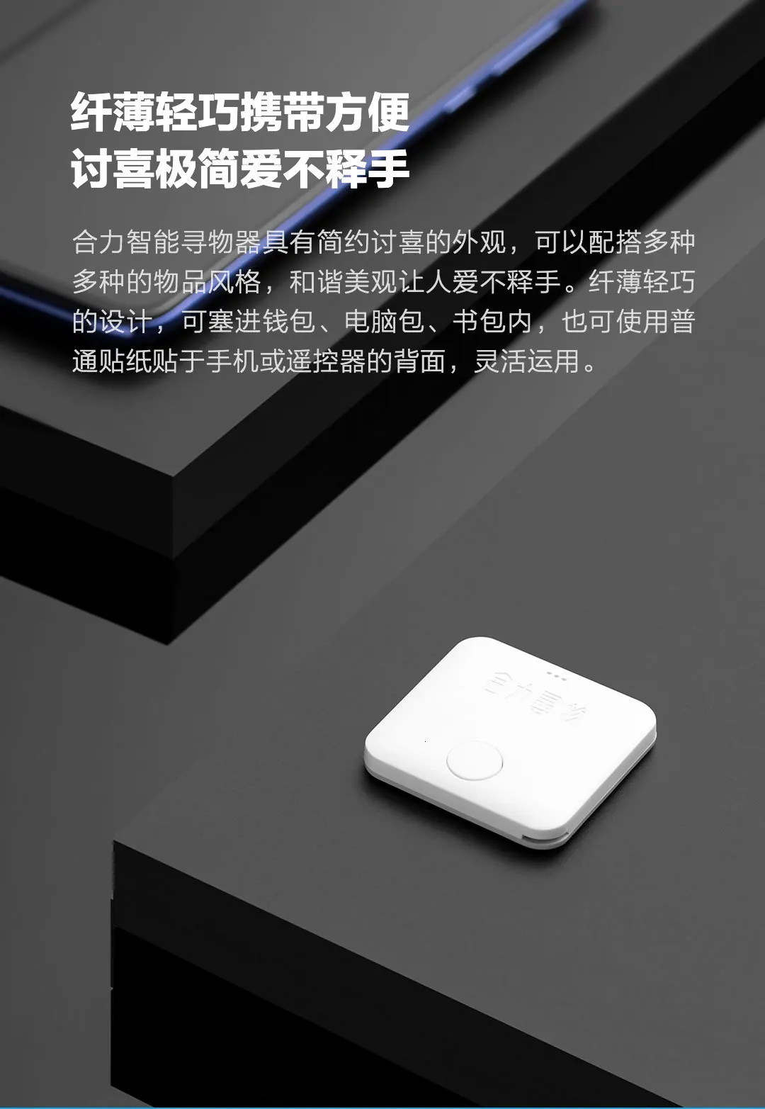 Xiaomi Lost Bluetooth поисковик умный искатель самоконтроль телефона Lost Reminder Xiomi smart finder Расположение точки останова