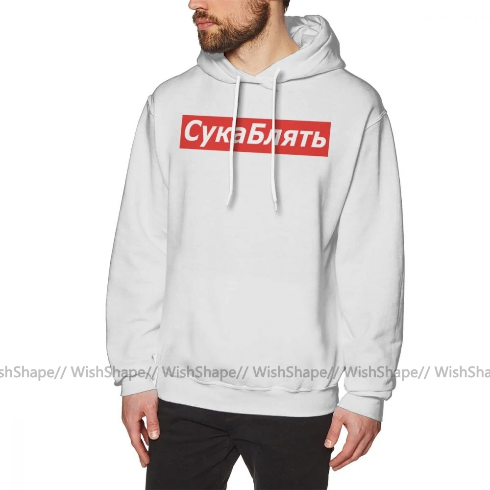 Cyka Blyat Толстовка Cyka Blyat Meme толстовки популярный осенний пуловер Толстовка хлопок свободный мужской белый большой длинный рукав толстовки - Цвет: White
