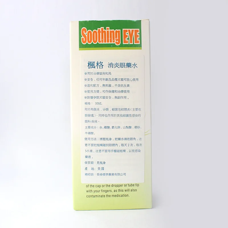 Gotas para ojos para mascotas, Keratitis, Antibacterial, antiinflamatorio, tracoma, infecci&oacute;n bacteriana, gotas para ojos para perros y gatos, 30ml-3