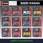 Литой классический симулятор Ferrari Bburago в масштабе 1:64, металлическая модель спортивного автомобиля, гоночный автомобиль, игрушечный автомобиль из сплава для детей, коллекция подарков
