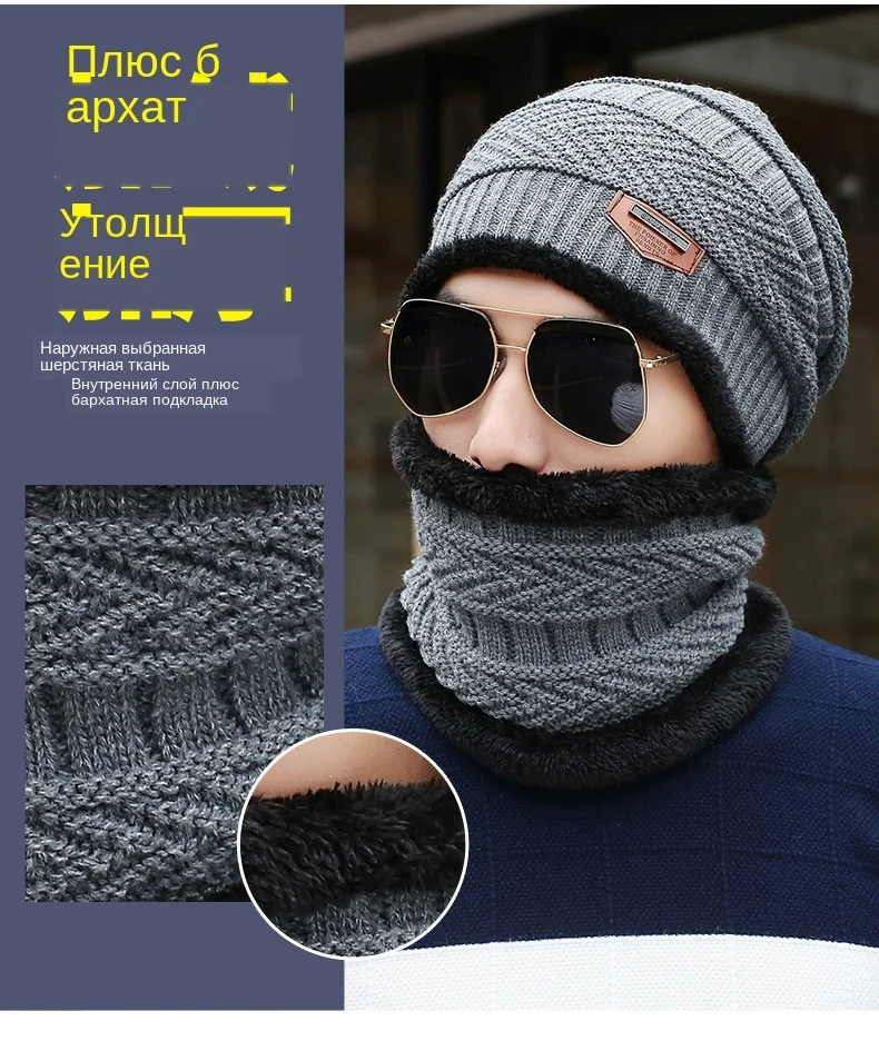 Шапка мужская зимняя в Корейском стиле плюс бархатный теплый шерстяной вязаный шарф Baotou хлопковая шапка ветряная бандана Толстая шапка шарф набор