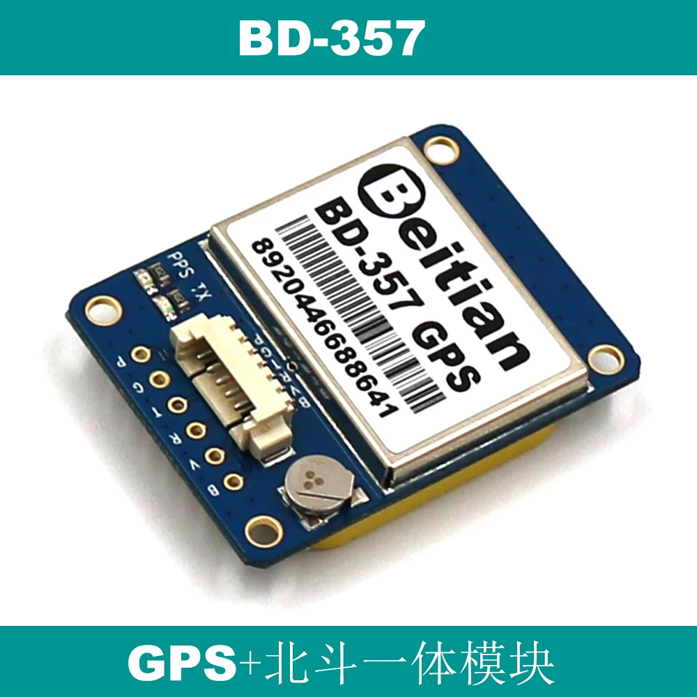 Антенна GPS Beidou GNSS модуль с максимальной частотой 10 Гц двойной режим 1PPS измерение