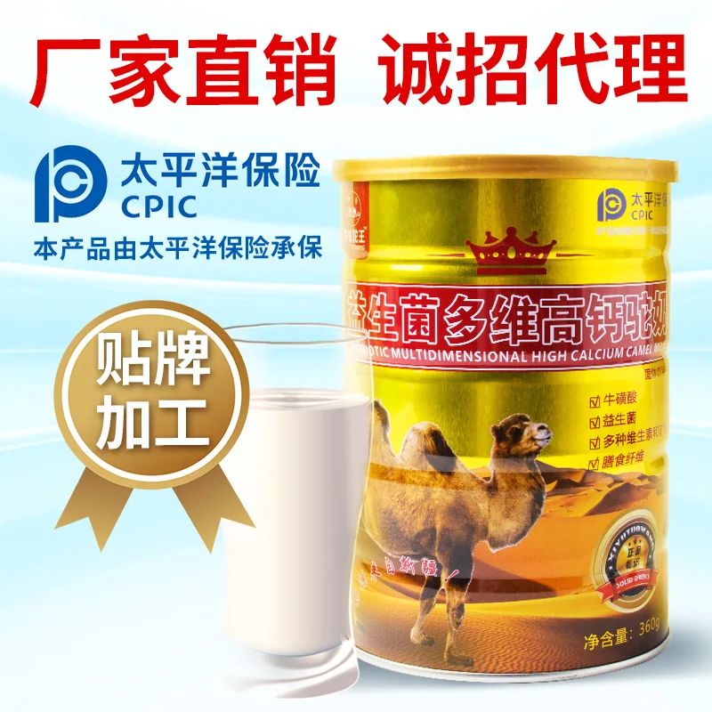 Оптовая продажа пробиотиков Western Camel King высокий кальций верблюжье молоко в