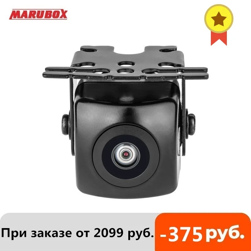 Камера заднего/переднего вида MARUBOX M200 угол обзора 190 градусов металлический