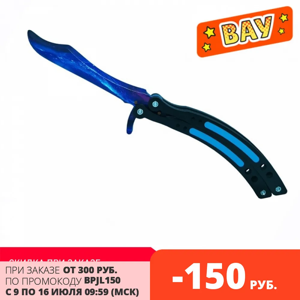 Деревянный нож бабочка Волны сапфир CS GO | Нож синий кс го (деревянная реплика