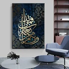 Исламское искусство на стену, арабская каллиграфия, Большая Картина на холсте, искусство, домашний дизайн, большие настенные картины для декора гостиной