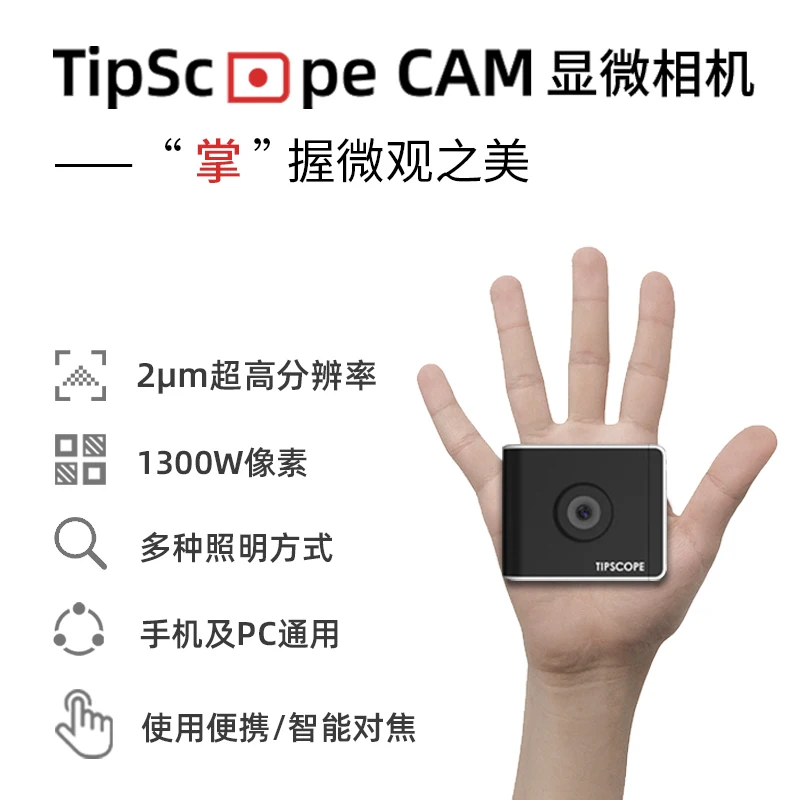 Tipscope Cam мобильный телефон компьютер сеть iPad и планшетных компьютеров HD Micro мир