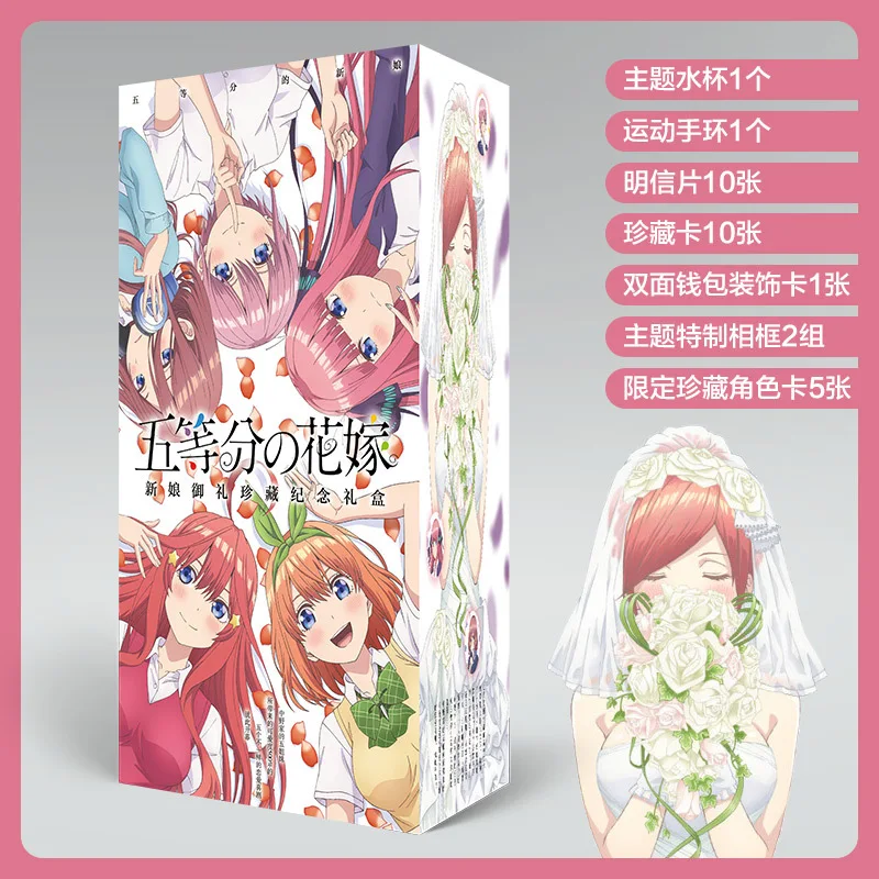 Аниме Сумка на удачу длинная Подарочная коробка квинтуплет игрушка включает