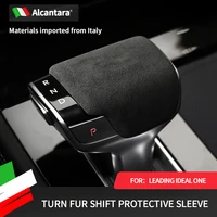 for19 21 ideal one imported alcantara suede gear shift headgear gear shift lever protective cover changed decoration