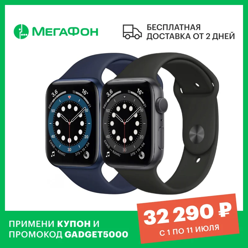 Умные часы Apple Watch Series 6 44 мм [Ростест доставка от 2 дней новые GPS официальная