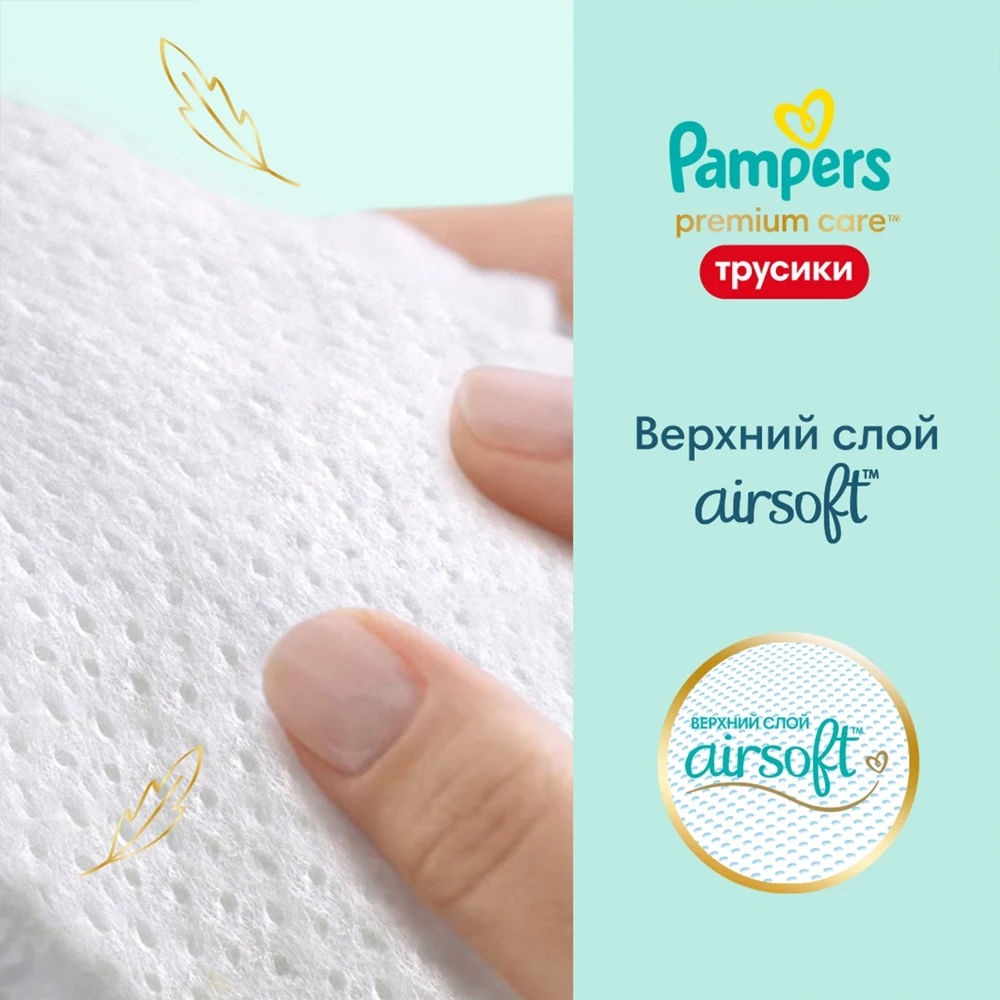 Pampers Premium Care Трусики Размер 3 70 Трусиков 6кг-11кг | Мать и ребенок