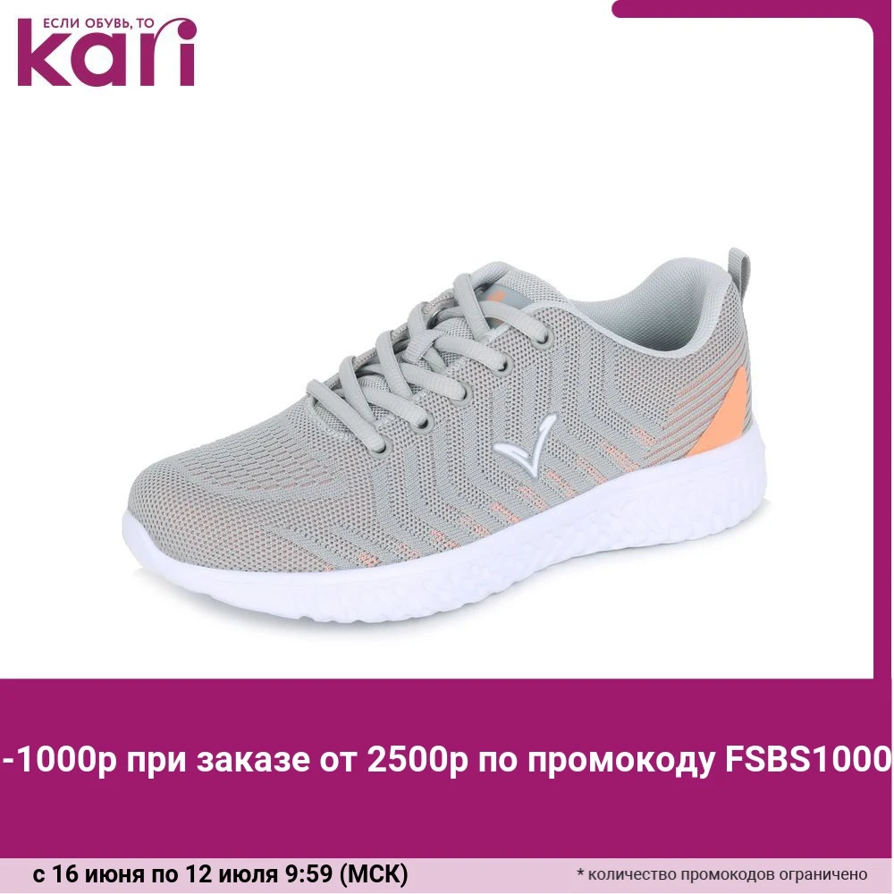 Кроссовки TimeJump женские K1798 6A|Походная обувь| |